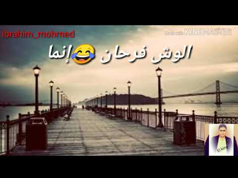 ياما ناس في ضحكه في وشها