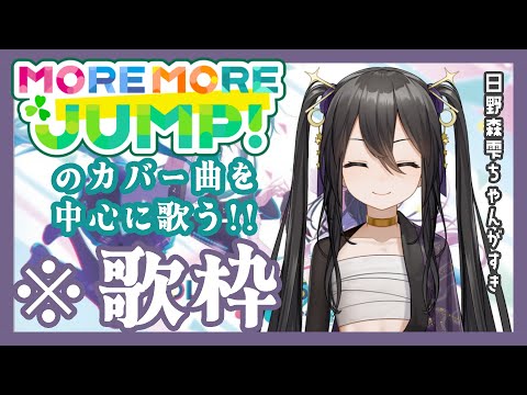 【歌枠/Singing】プロセカへたっぴが歌う【Vtuber/なつめやみや】