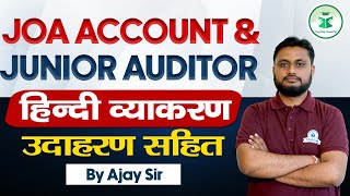 Hindi Revision Series - Hindi Grammar  | Class - 7 | HP JOA Accounts & Junior Auditor Exam 2024 screenshot 5