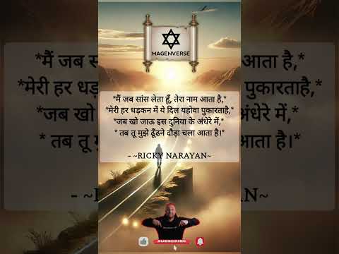 Meri Dil ki