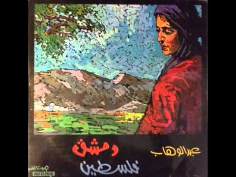 دمشق اسطوانة محمد عبدالوهاب