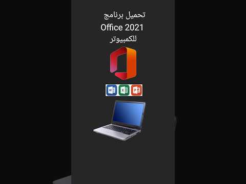 تحميل برنامج  2021 للكمبيوتر علي جعفر جهاز العراق