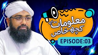 Malumat Hai Kuch Khas Episode 03 – Hazrat Idrees Ki Seerat e Mubaraka – Muhammad Soban Attari screenshot 5