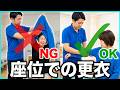 【高齢者向け介護の仕方】更衣の介助③ かぶり上着・座位編