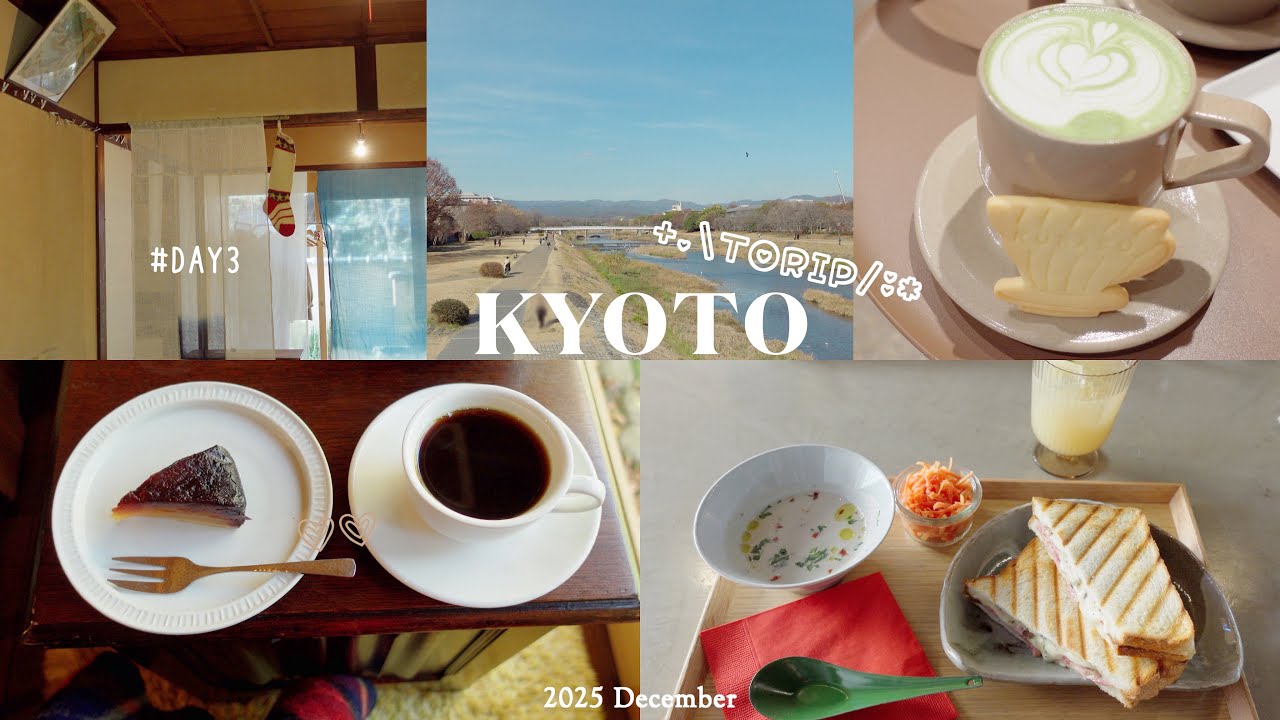 冬の京都旅行☃️充実カフェ巡り☕️楽しい旅でした♪❤️