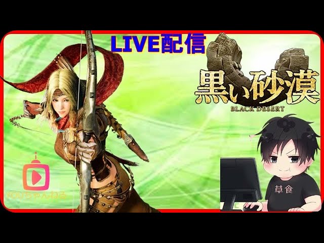 黒い砂漠 Pc Rgで狩り 復帰2ヶ月目 雑談付き合ってください ライブ配信 Youtube 黒い砂漠 Pc Rgで狩り 復帰2ヶ月目 雑談付き合ってください ライブ配信 Youtube