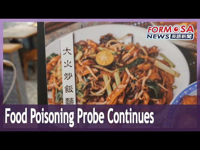 Autopsies conducted as probe continues into food poisoning cluster｜Taiwan News