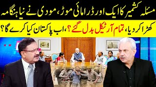 All Article Changed? | What Pakistan Will Do? | Khabar Hai | Arif Hameed Bhatti | GNN