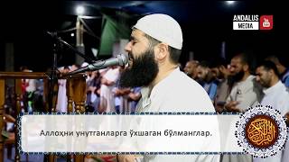 картинка: Қалбларни титратувчи қироат | Муҳлисларнинг илтимосига кўра