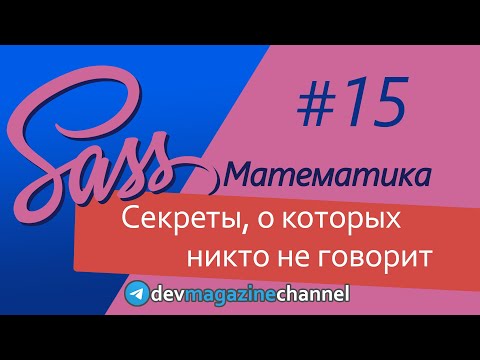 Все о математических