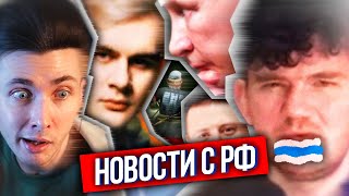 ХЕСУС: ЧТО ПО РФ? - КОНФЛИКТ СТАСА И МОРИАРТИ, МЕЛСТРОЯ КИНУЛИ НА 9 МЛН РУБЛЕЙ, ВЫШЛА ИГРА 