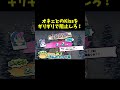 地味にかなりむずかった #shorts #ゲーム実況 #爆笑 #ビビッター #リズムゲーム