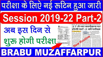Brabu part 2 exam routine | Brabu Part 2 exam new routine | ba bsc b.com part 2 exam routine 2021
