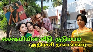 லகஷமயன வட, கடமபம Lakshmi House & Family