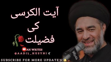 Ayat ul Kursi Ki Fazilat🥀|| Syed Ali Raza Razvi || Islamic Video
