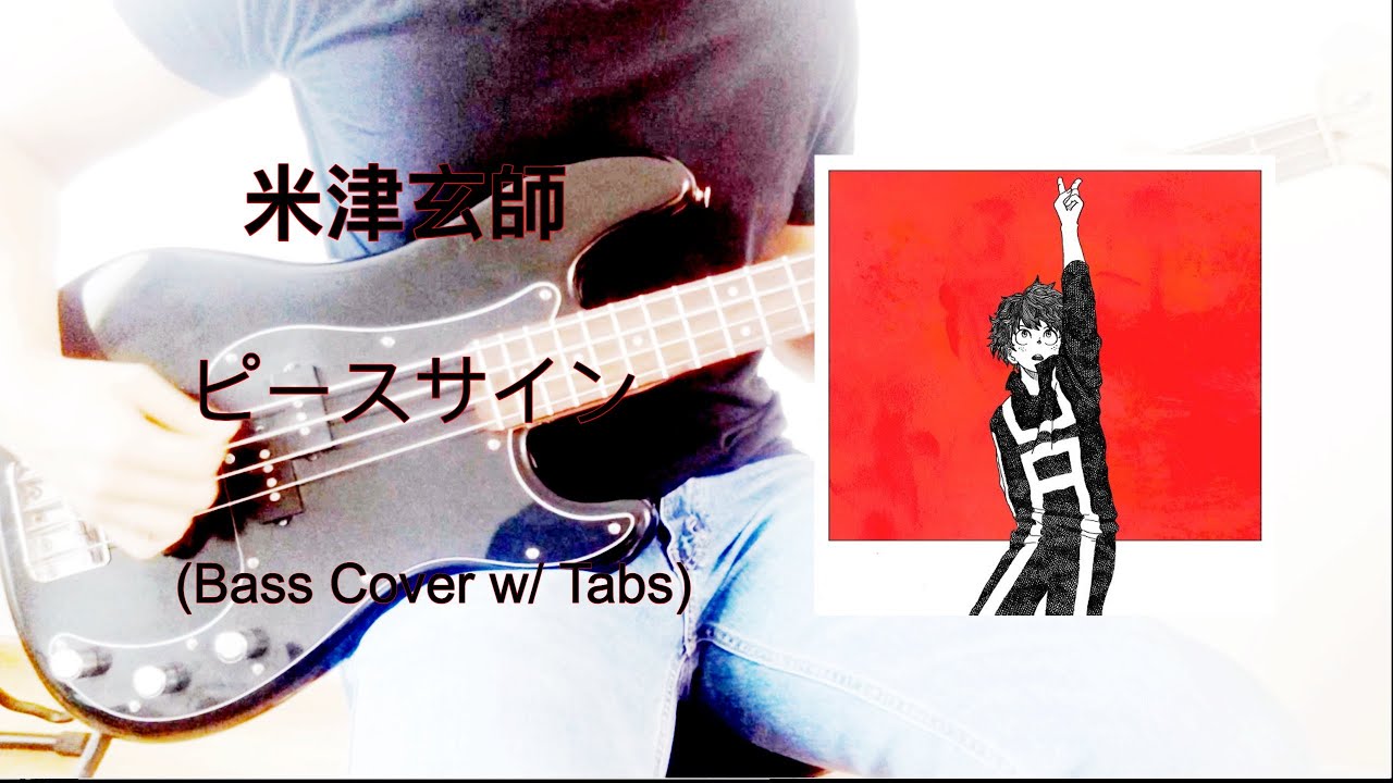 米津玄師- ピースサイン (Peace Sign) (Bass Cover w/ Play 米津玄師- ピースサイン (Peace Sign) (Bass Cover w/ Play