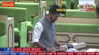 chetan patel pipalda mla  राजस्थान विधानसभा में नए विधायकों की शपथ ग्रहण rajasthan vdiahn sabha