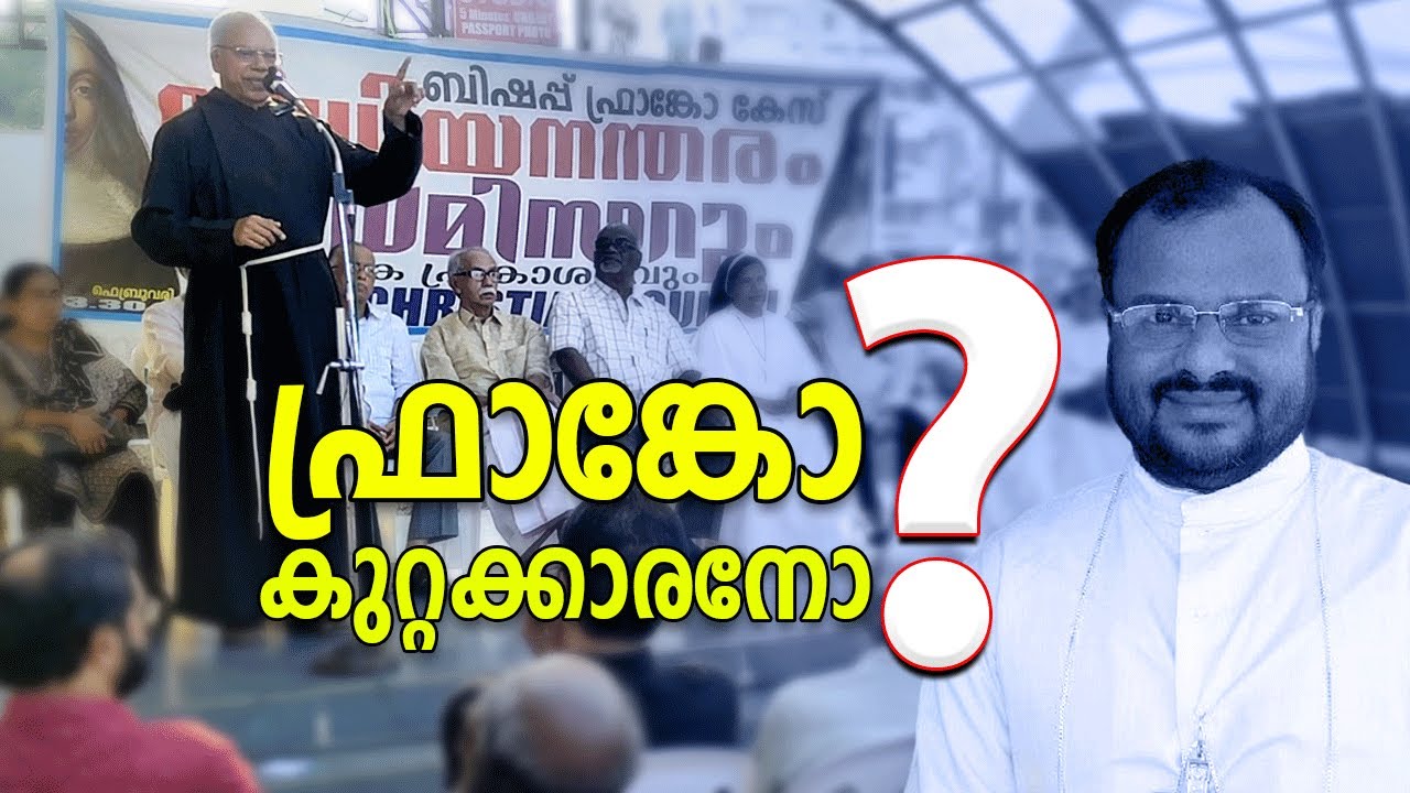 Bishop Franko Latest Fr.Dominic Pathiala OFM