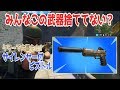【フォートナイト】サプ付きピストルでタワー制圧！
