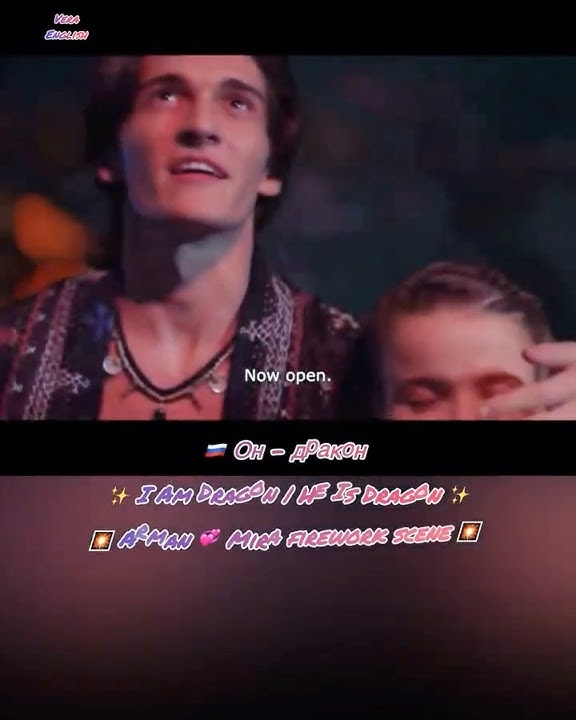 🇷🇺Celestial Fireworks🎆  #Ондракон Arman💞Mira #HeIsDragon #iamdragon  #dragon