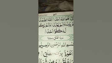 #egzonibrahimi #سورة_الإخلاص #ikhlas #duet #quranictranslation #islamicquotes #peliculas #lifeisbuta