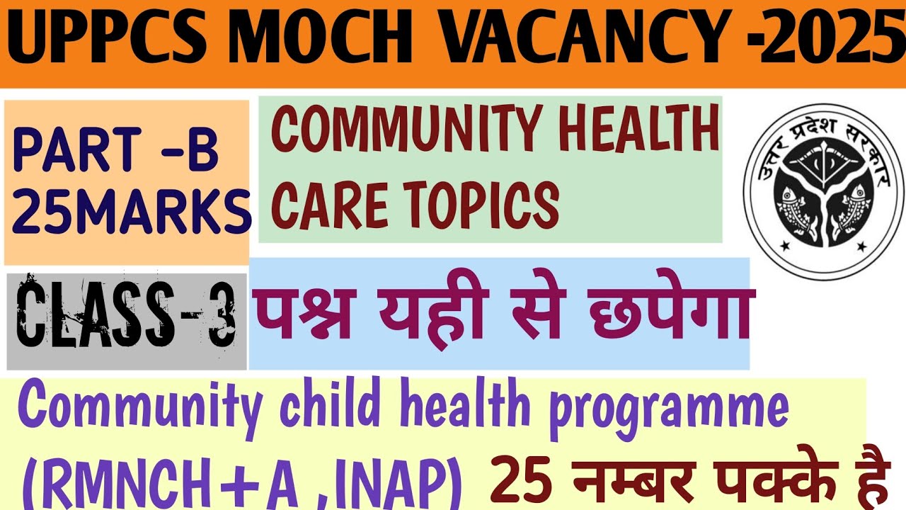 UPPCS MOCH VACANCY-2025 || CLASS-3|| COMMMUNITY  CHILD HEALTH PROGRAMME(RMNCH+ A) || 25 QUESTIONS ||