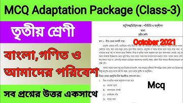 MCQ Adaptation Package Class 3 ll তৃতীয় শ্রেণী MCQ (বহু বিকল্প ভিত্তিক) Adaptation Package Activity