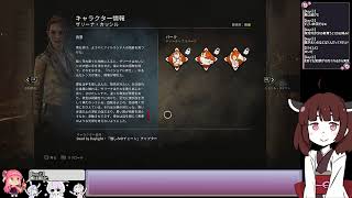 Dead by Daylight()Translate from Japanese to English