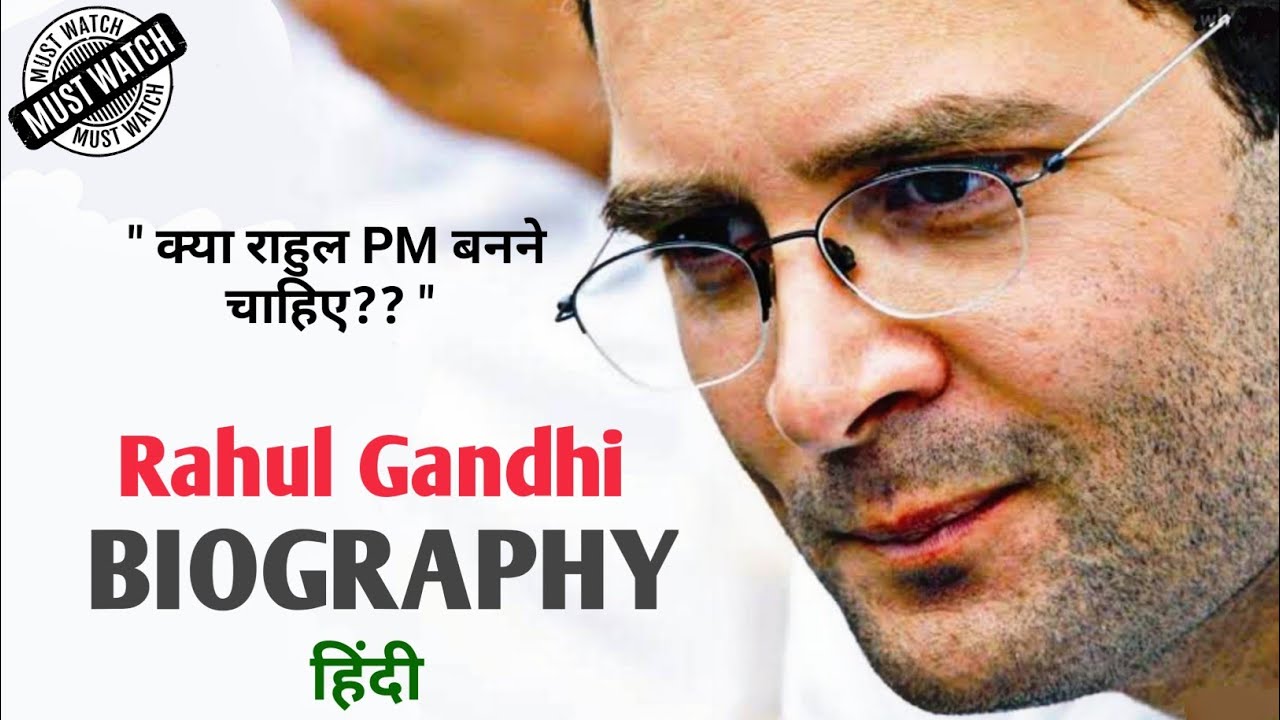 biography of rahul gandhi in hindi