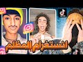 انهرت ضحك ردة فعلي على فيديوهات غريبة ومضحكة 