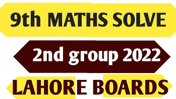 Lahore   Board 9th Class Maths 1st Time Paper 2022 | 9th Maths Group 1 Paper Bise Lahore  Board
