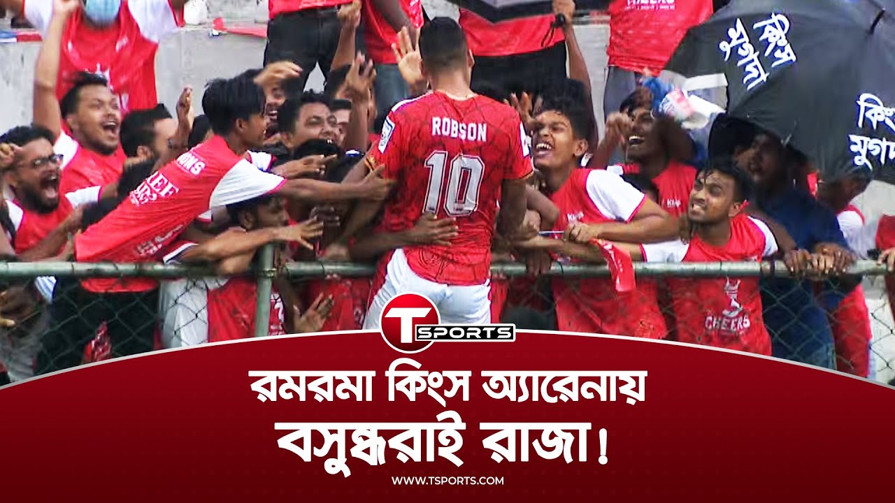 আবাহনীকে হারিয়ে আতশবাজি, বসুন্ধরা কিংস উদযাপন করলো রাজার মতোই | T Sports