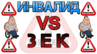 Инвалид нагибает зека-мошенника! Развод, обман, вылов мошенников! Мошенники на олх, авито, риа Инвалид нагибает зека-мошенника! Развод, обман, вылов мошенников! Мошенники на олх, авито, риа