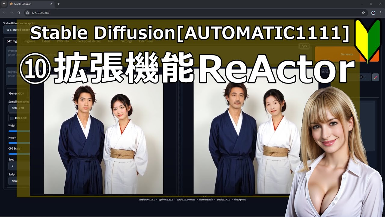 ⑩Stable Diffusionの【拡張機能ReActor】の使い方 - YouTube