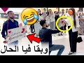 مشا دار طلب زواج قدام الناس وخلاتو ومشات ومتخيلوش أشنو دارو ليه