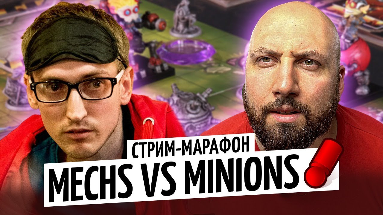 MECHS VS MINIONS