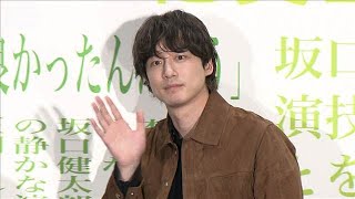 【坂口健太郎】結婚発表翌日に公の場に登場　祝福の声に笑顔＜芸能動画＞(2026年9月9日)