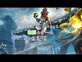 [ホラーのあとに][超次元ハンドボール]STEEL CIRCUS実況プレイ