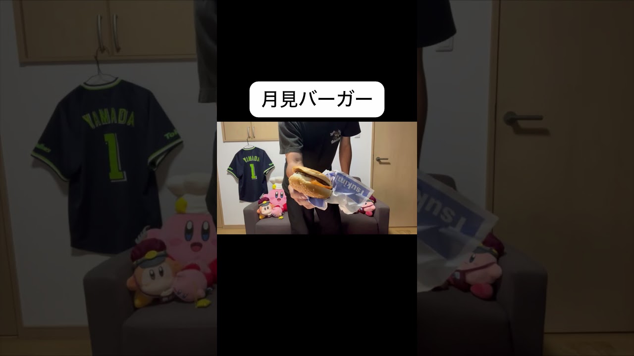 月見バーガー #shorts - YouTube