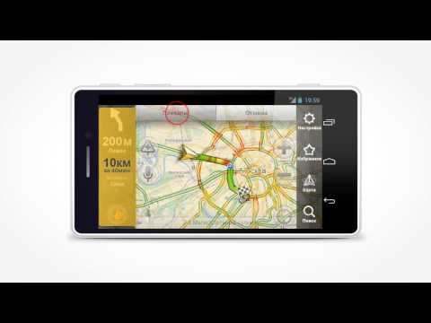 Приложение Яндекс.Навигатор для смартфонов и планшетов