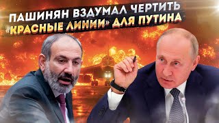 «Вон отсюда!» – терпение Путина лопнуло, Армению поганой метлой погнали со всех «хлебных» мест