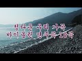 정다운 우리 가곡 바이올린 연주곡 16곡