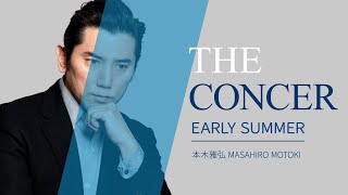 シブがき隊 SHIBUGAKITAI / 本木雅弘  Masahiro Motoki /「EARLY SUMMER」 | THE CONCER