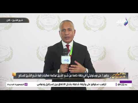بث مباشر الرئيس الأمريكي ترامب يغادر قمة السلام متجها لمطار شرم الشيخ