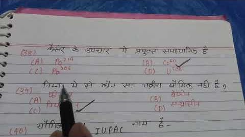 UP polytechnic exam 2020 chemistry Solutions // यूपी पालीटेक्निक 2020 साल्व पेपर// Group A solutions