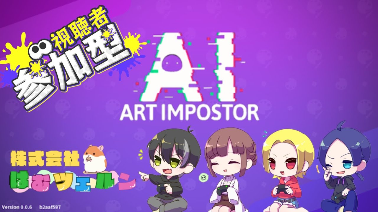 【AIアートインポスター】久しぶりにやりたくなったので参加型で
