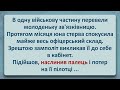 💠 Молода Зв&#39;язківниця у Військовій Частині! Українські Анекдоти! Анекдоти Українською! Епізод #241