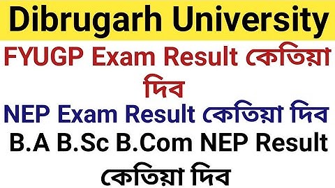When Will NEP Exam Result Declared|| FYUGP Result কেতিয়া দিব|| B.A B.Sc B.Com Exam Result কেতিয়া