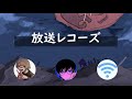 放蕩レコーズradio「放送レコーズ」vol.2