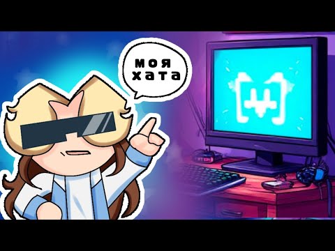 Рум тур моей комнаты (Влог + Анимация)